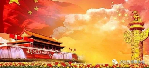 “好人緣·步步高杯” 首屆“醉美歌兒獻祖國”合唱藝術(shù)周報名開始啦！