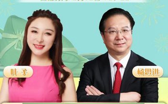 直播即將開始！男神院長VS瀘州知名主播：健康端午，福利提前送！