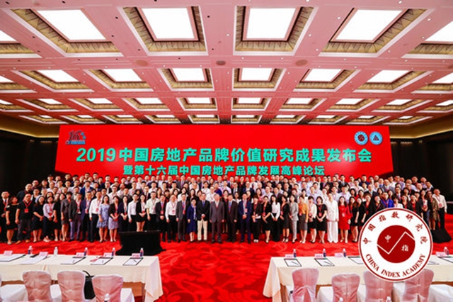 指定用酒 | 佳記酒現(xiàn)身“2020年中國西部房地產(chǎn)50強研究成果發(fā)布會”