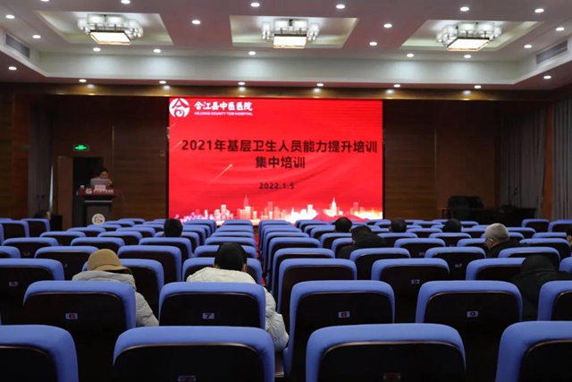 合江縣中醫(yī)醫(yī)院開(kāi)展中醫(yī)全科醫(yī)生轉(zhuǎn)崗集中培訓(xùn)(圖2)
