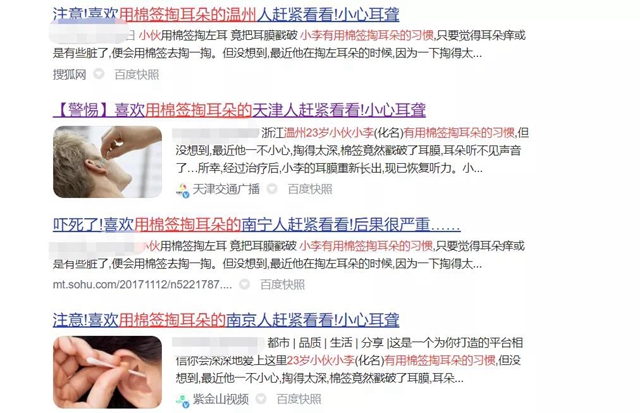 【擴散】23歲小伙用棉簽掏耳朵，險些聾了！(圖1)