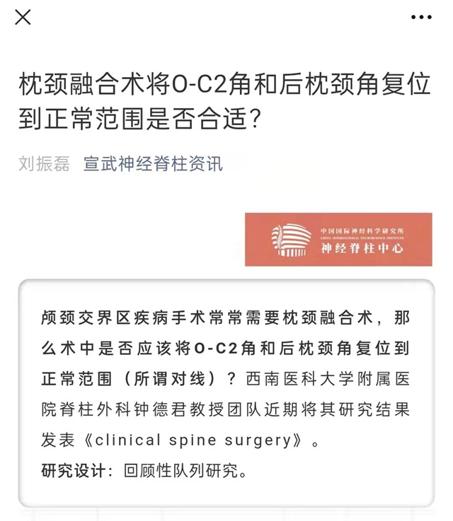 不謀而合！這篇論文獲得北京大醫(yī)院點(diǎn)贊