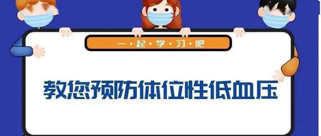 【擴(kuò)散】蹲久了站起來頭暈眼黑？這是……(圖5)