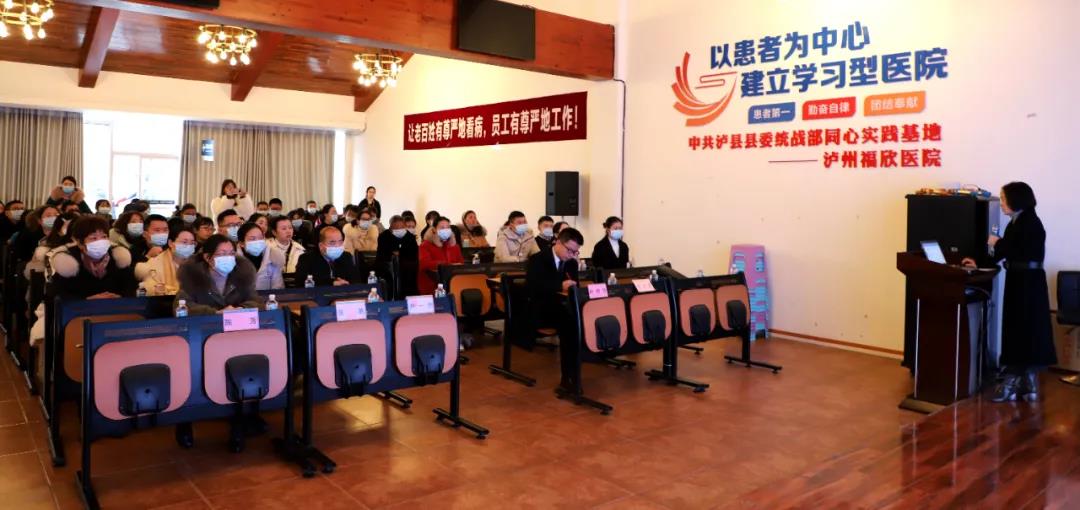 2022年瀘州福欣醫(yī)院多學科學術(shù)年會隆重舉行！