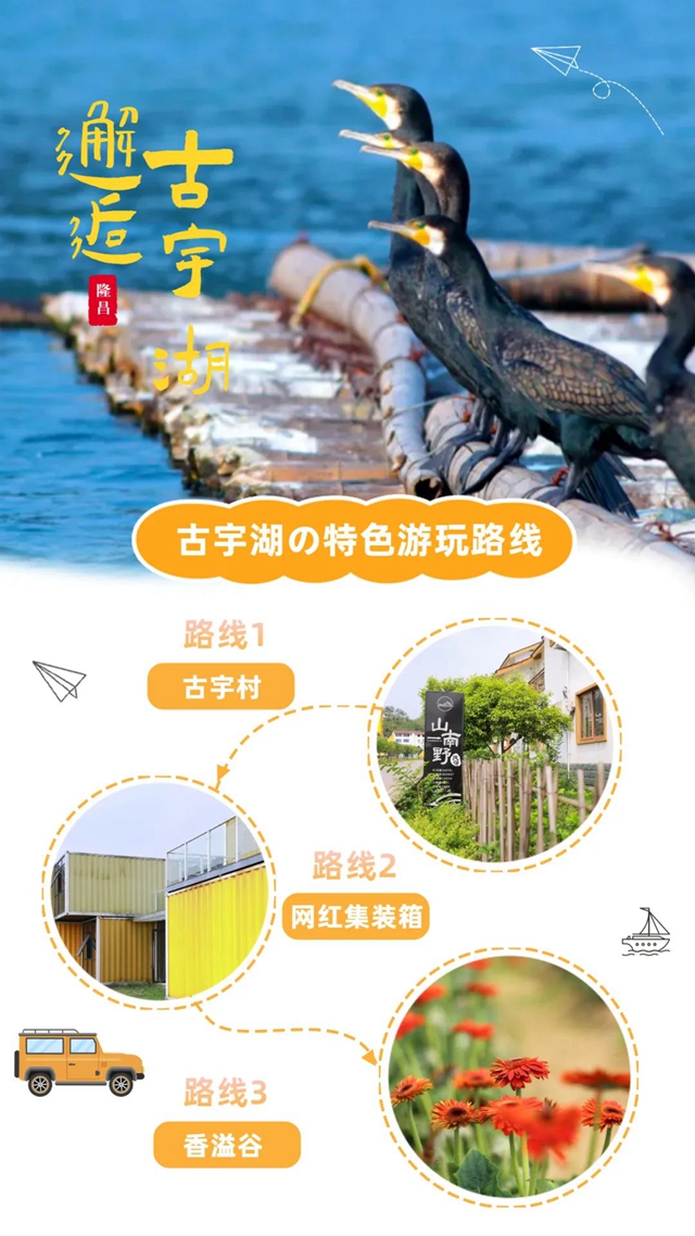 隆昌這些拍照打卡地，秒出大片！(圖1)