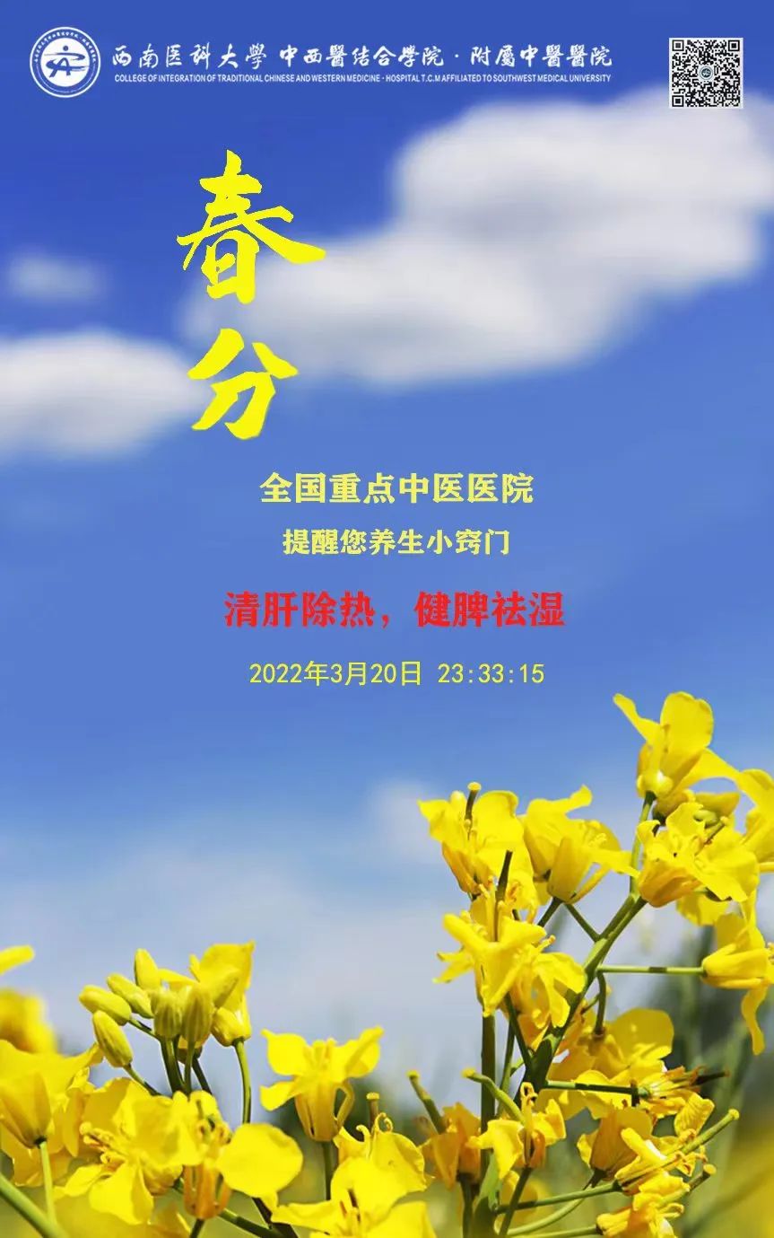 【春分】今天起，這兩種東西不能再吃了！