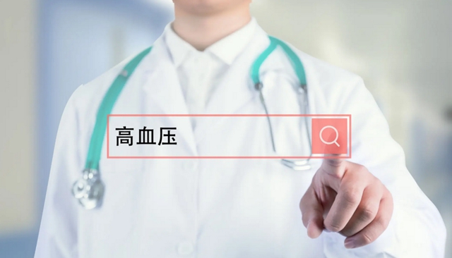 【關(guān)注】高血壓，這些用藥誤區(qū)一定不能犯！