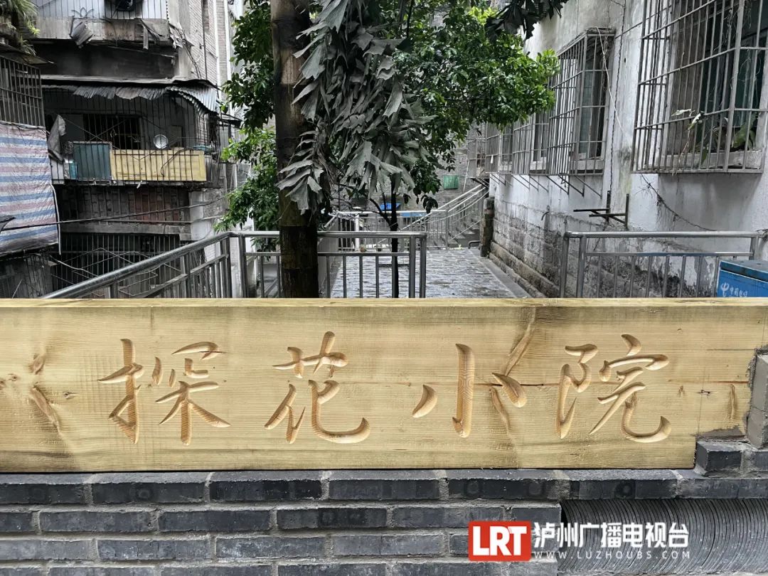 新建停車場(chǎng)、城市書房……瀘州這個(gè)老舊小區(qū)即將大變樣(圖4)