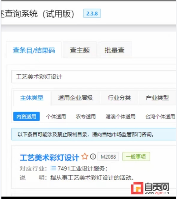 國家市場監(jiān)管總局確定：新增獨具“自貢特色”的經營范圍！(圖3)