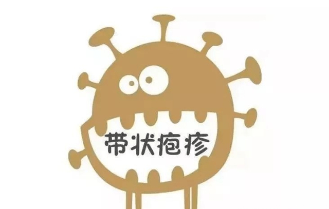 “蛇纏腰”可通過打疫苗預(yù)防，趕緊帶父母去打