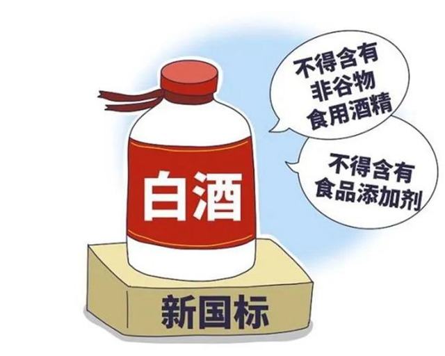 【食安科普】這份濃香型白酒新標(biāo)準(zhǔn)使用注意事項(xiàng)請收藏！(圖2)