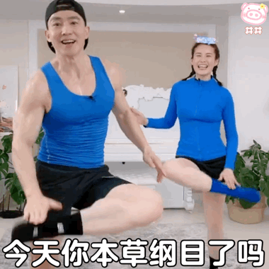 瀘州第一批劉畊宏女孩已受傷？市中醫(yī)院運動處方門診醫(yī)生教你正確跟練