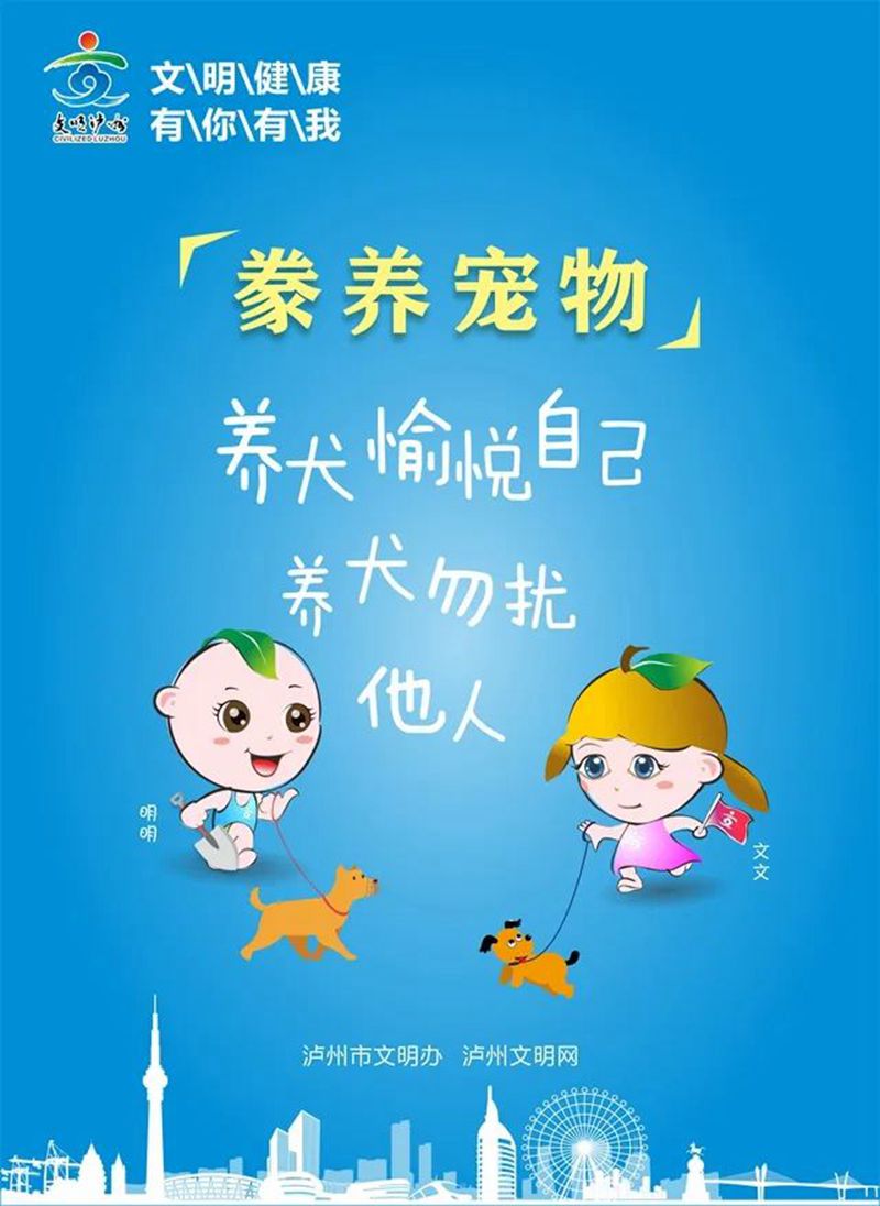 文明養(yǎng)狗｜瀘州哪些地方能養(yǎng)狗？限養(yǎng)區(qū)犬只如何管理？看這里→
