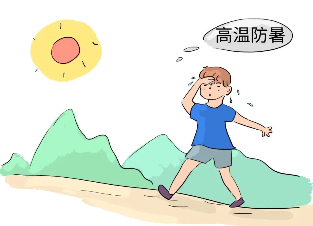 高溫持續(xù)！如何科學(xué)防暑？