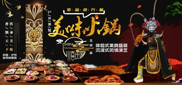 國慶去瀘州哪兒嗨？9.9元搶川喜莊園無門檻代金券打卡網(wǎng)紅地！