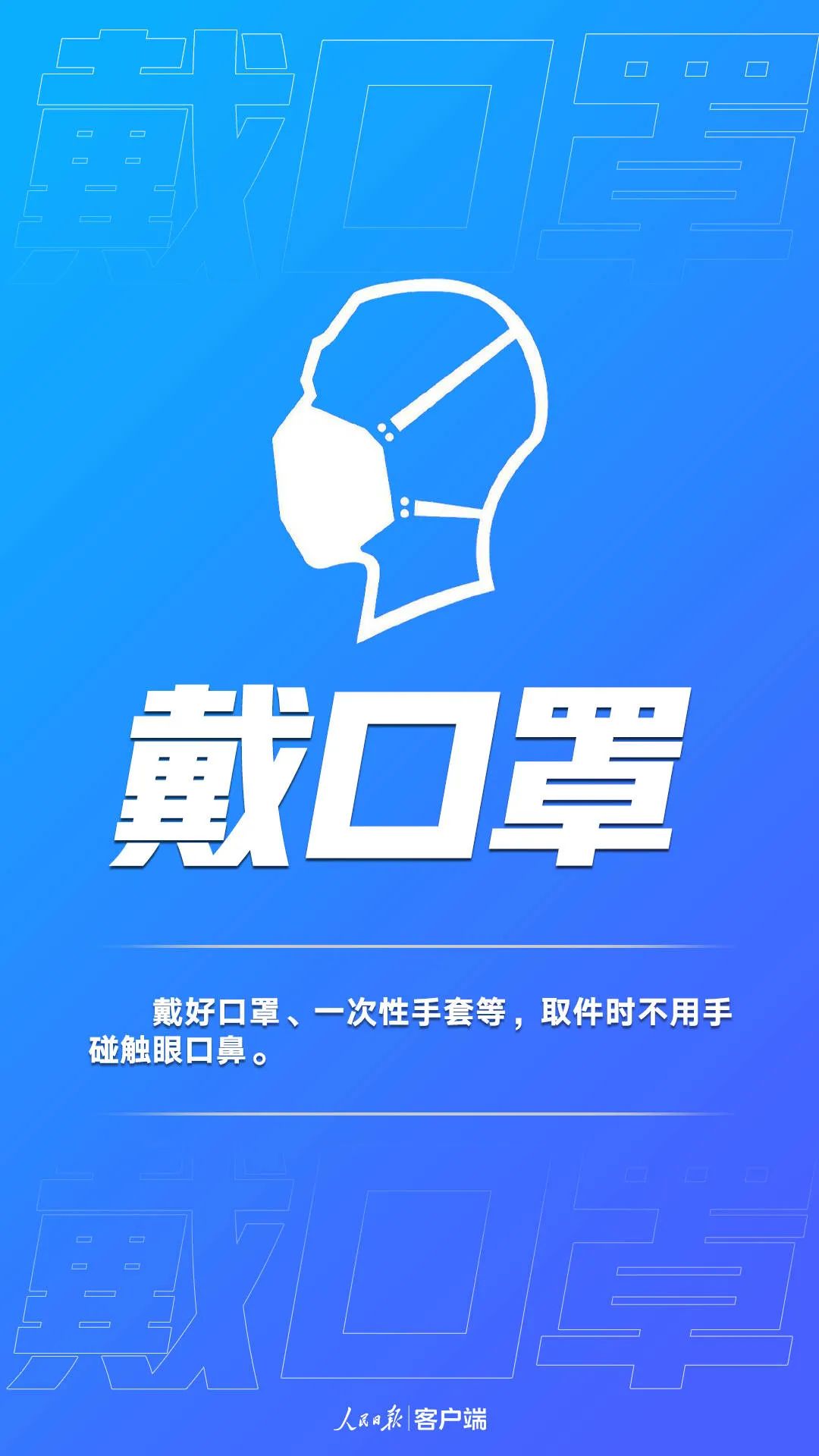 收發(fā)快遞要注意啥？這些防疫提醒要了解！