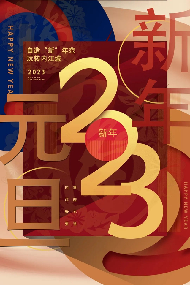 把持不??！內(nèi)江最全“吃兔子”地圖來(lái)了
