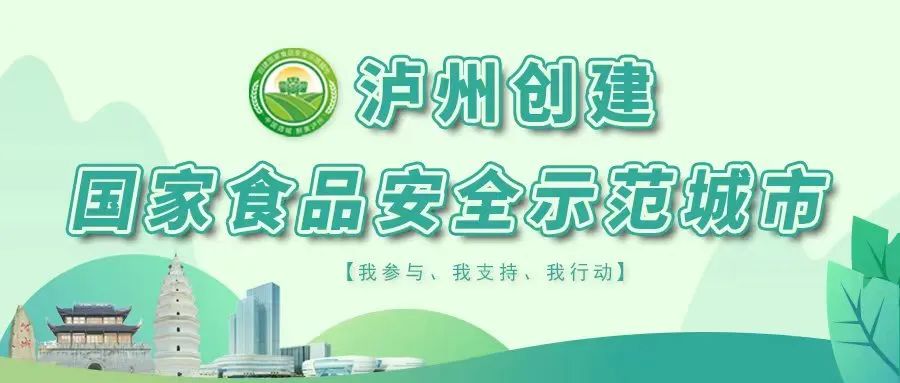 【創(chuàng)食安示范城】一圖讀懂丨落實食品安全“兩個責任”2023年怎么干？
