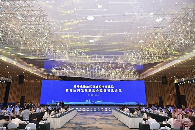川渝教育合作，宜賓收獲了什么？