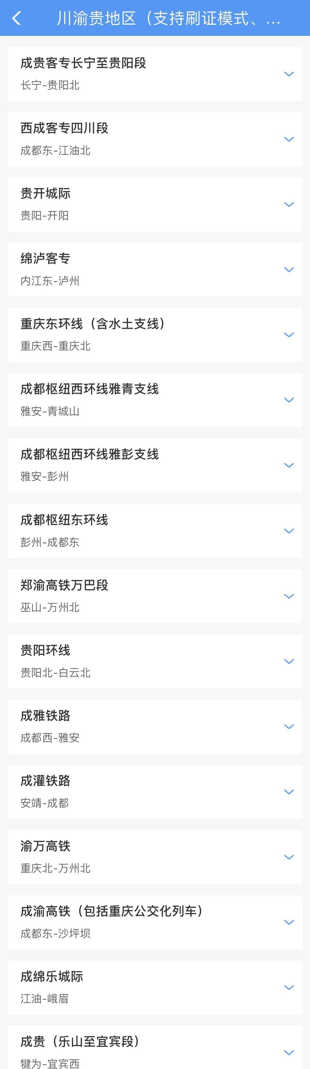高鐵公交化票制如何保證旅客座位？每個(gè)車站預(yù)留10到20個(gè)座位