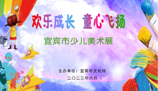 宜賓文化活動(dòng)上新！十多項(xiàng)活動(dòng)等你來(lái)打卡……