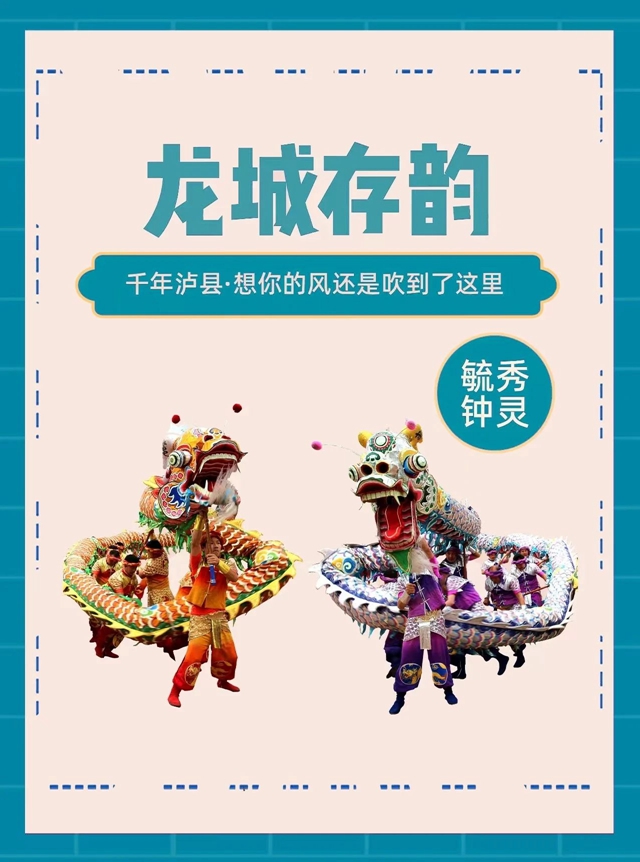 9月12日-19日，到瀘縣來(lái)龍眼龍蝦一起炫！