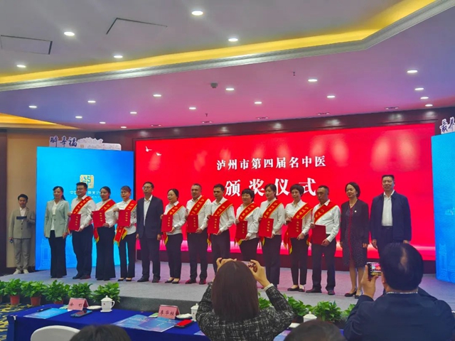 瀘州市名中醫(yī)王芳瓊獲表揚