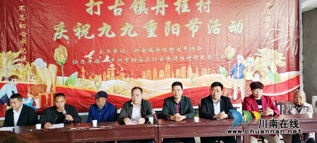 好樣的！納溪鄉(xiāng)賢谷和金回鄉(xiāng)自掏腰包為全村老人過重陽節(jié)