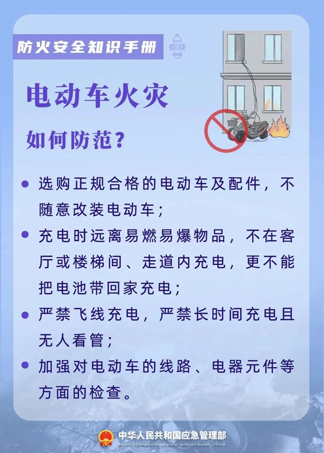 這些防火安全提示，請(qǐng)市民一定要get！