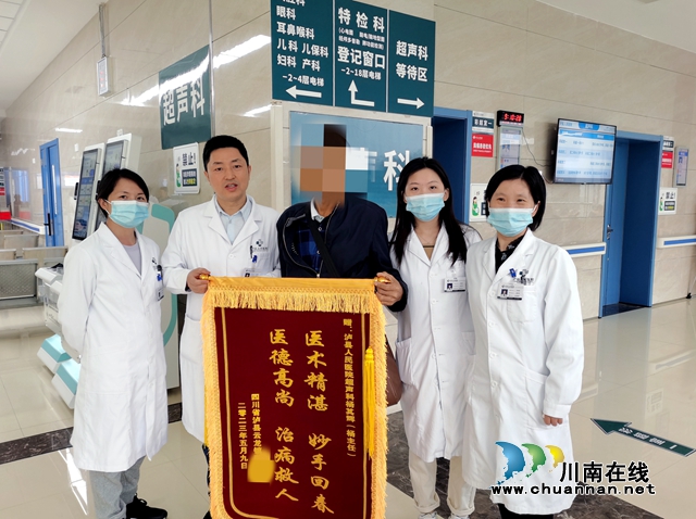 患者為楊其輝送來錦旗.jpg