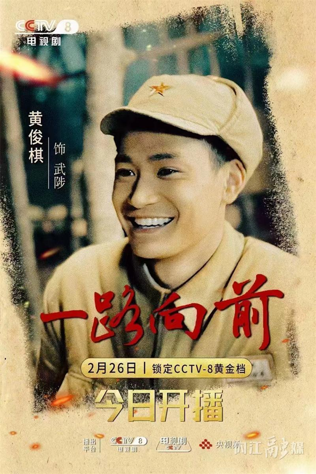 戲份多達(dá)400場！內(nèi)江這位帥小伙將在《一路向前》中首次露面