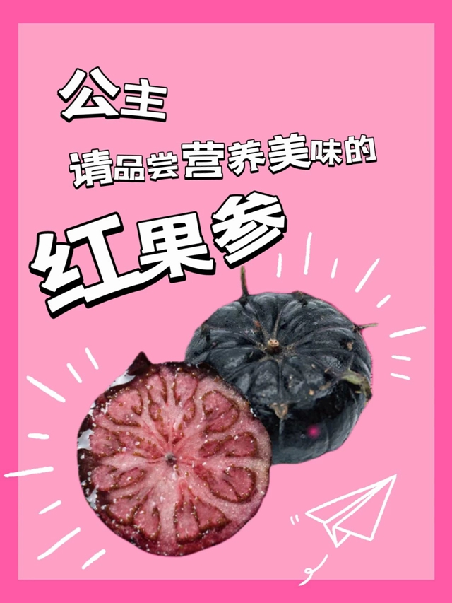 龍馬潭這種“稀奇”水果，你確定不來(lái)嘗嘗鮮？
