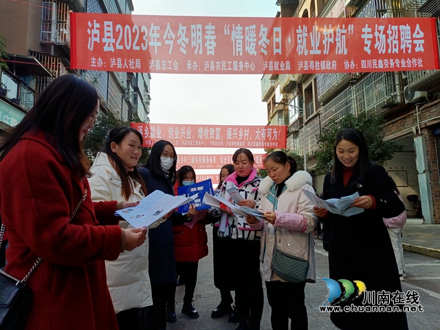 鐘麗（右一）帶領(lǐng)部分勞務(wù)經(jīng)紀(jì)人和社員參加瀘縣2023年今冬明春“情暖冬日.就業(yè)護(hù)航”專場(chǎng)招聘會(huì).jpg