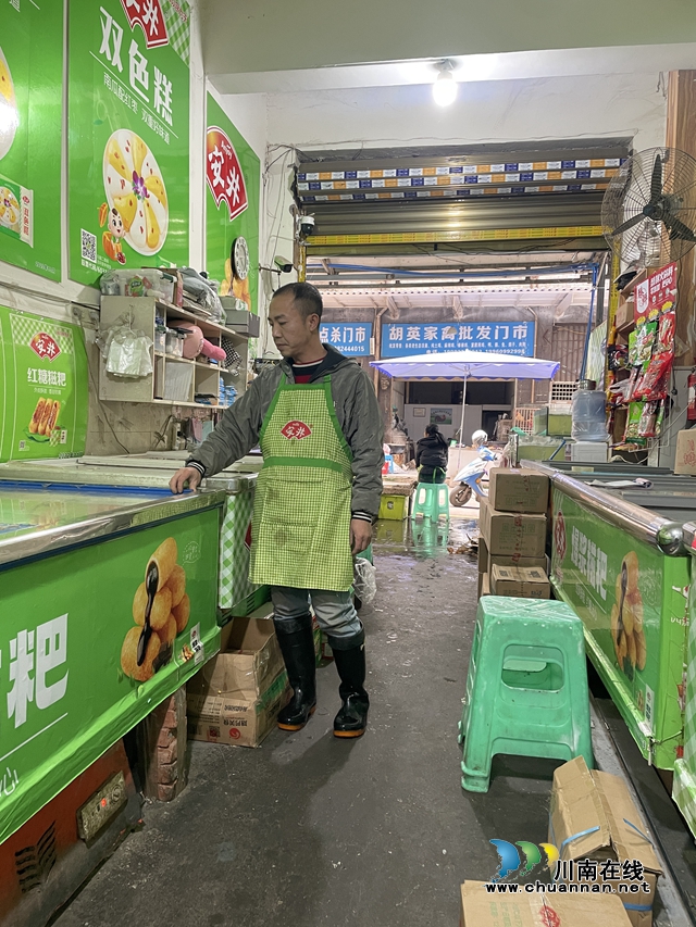 肖沖和他的賣魚(yú)鋪?zhàn)?jpg