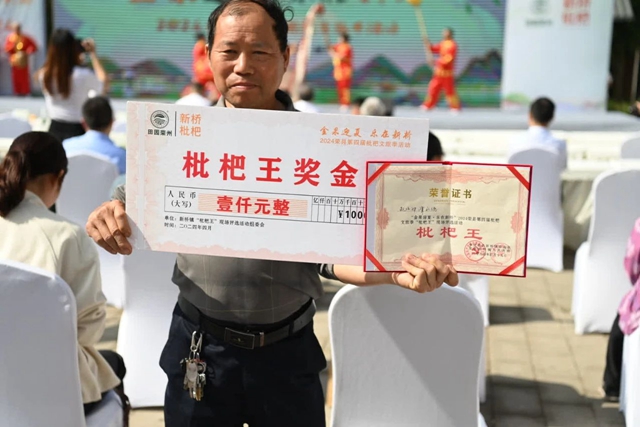 領(lǐng)獎咯！快來看看今年榮縣“枇杷王”花落誰家