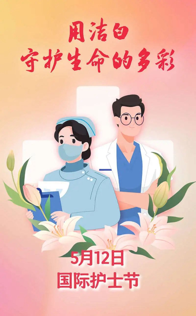 【投票】誰是最美“杏林天使”，您說了算！