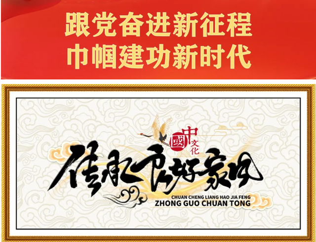 “酒城家風(fēng)永流傳”①丨善良與愛 釀造幸福人生