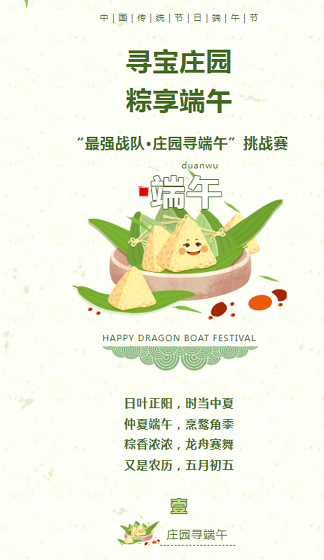 這個(gè)端午，瀘州新晉4A級(jí)景區(qū)邀你來(lái)“尋寶”！
