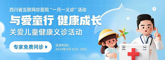?？磧和?！西南醫(yī)大附院專家連續(xù)五天線上義診！