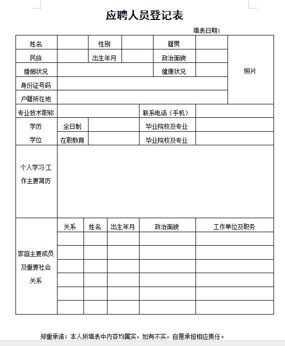 招聘2人 | ?？茖W(xué)歷即可，到事業(yè)單位工作！