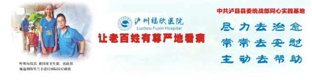 瀘州福欣醫(yī)院介入科成功開(kāi)展首例雙腔永久起搏器置入術(shù)！