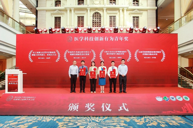 西南醫(yī)大附院楊小李副教授獲首屆四川省醫(yī)學(xué)科技創(chuàng)新獎“有為青年獎”