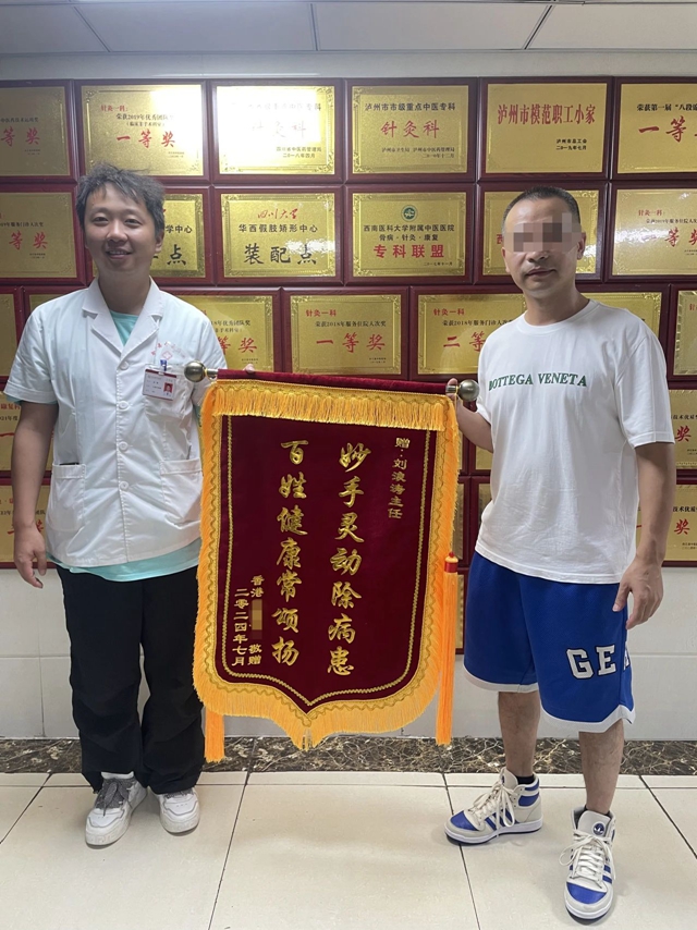 合江縣中醫(yī)醫(yī)院劉浪濤：他憑實力“圈粉”，香港患者慕名求醫(yī)送錦旗