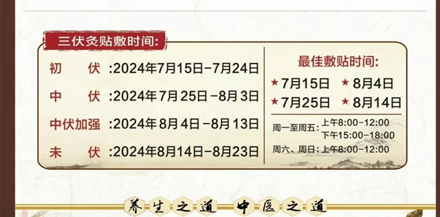 合江縣中醫(yī)醫(yī)院三伏貼，今日開貼啦！