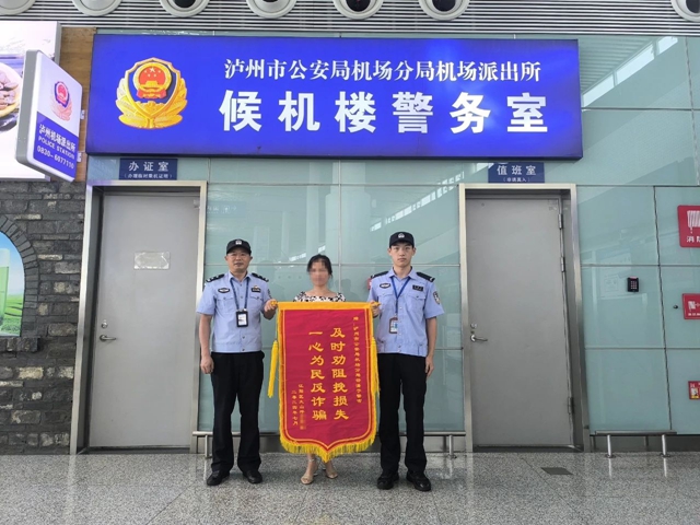 瀘州公安緊急提示：立即停止操作！立即！