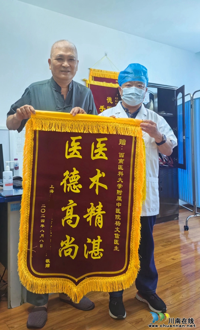 【點贊】打飛的來找楊文信看病，真炫！