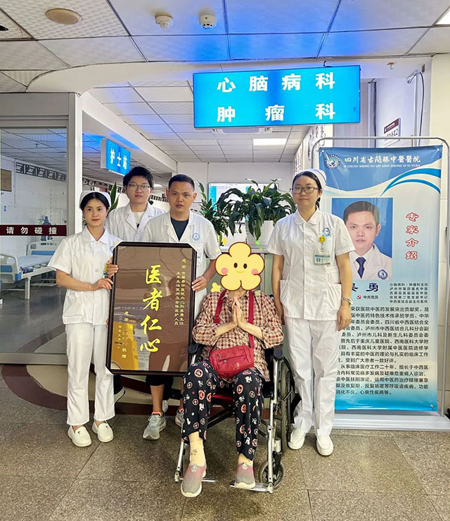 【錦旗故事】醫(yī)者仁心為病患 真誠(chéng)致謝送牌匾