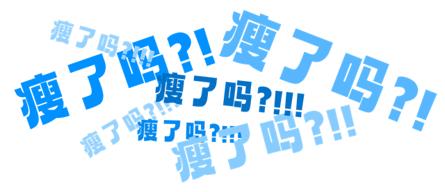 醫(yī)院竟然能減肥，有人瘦了30斤！