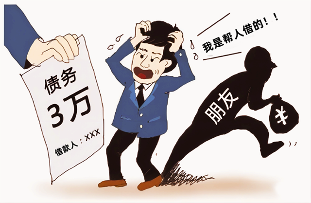 以案說法丨網(wǎng)貸為“好兄弟江湖救急”，最后竟然……
