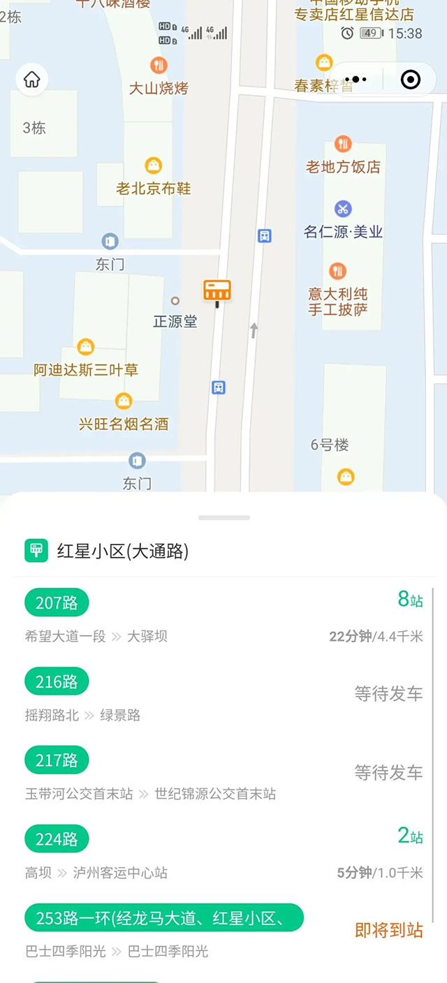 掃它！瀘州公交站臺上的二維碼，車輛實時動態(tài)信息一掃全知道→